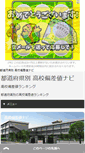 Mobile Screenshot of gokaku.hiroimon.com