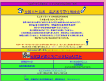 Tablet Screenshot of kobe.hiroimon.com